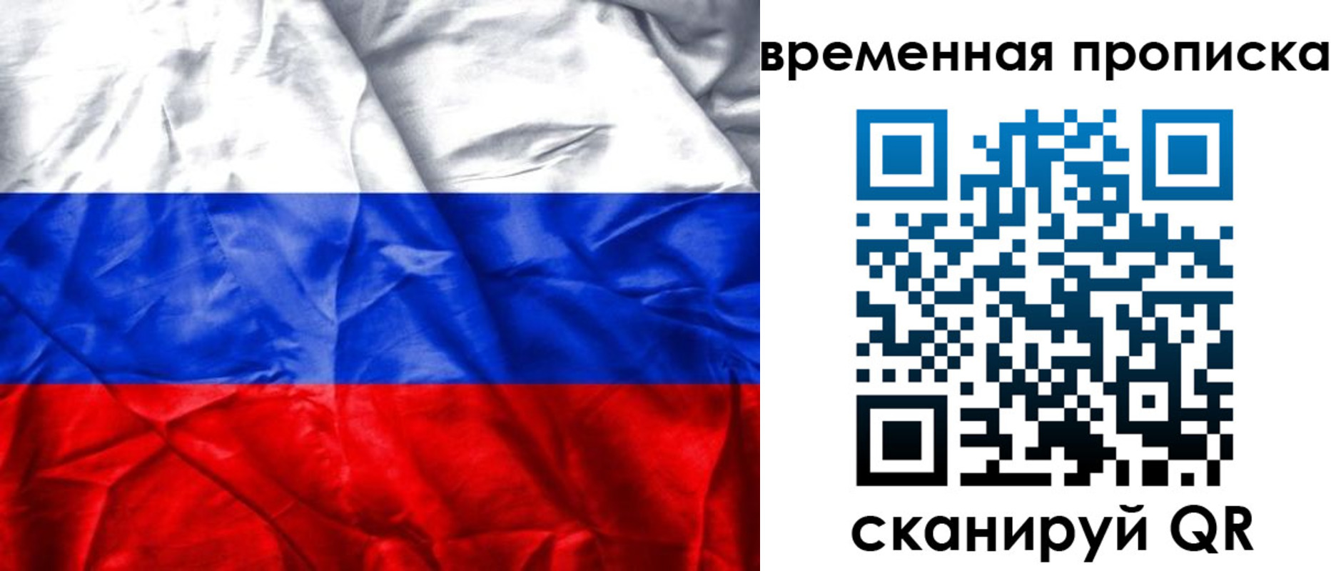 временная регистрация купить в Окуловке