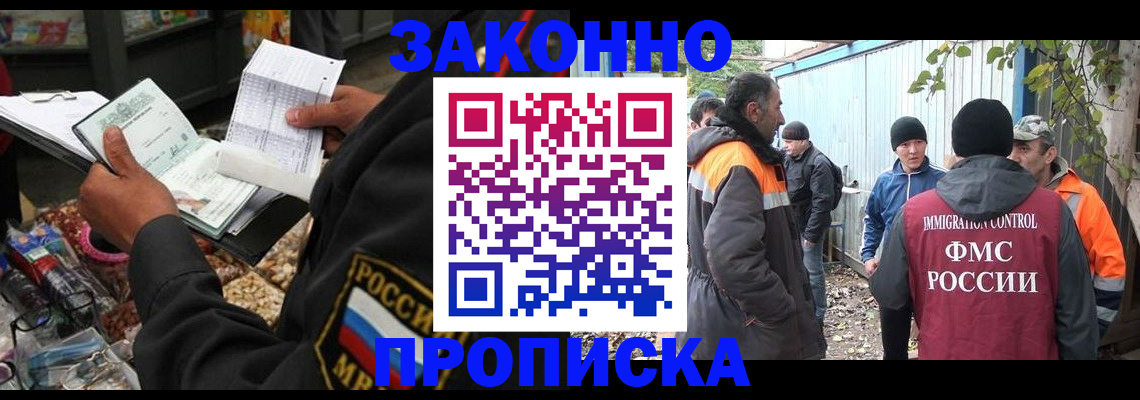 прописка паспорт в Окуловке