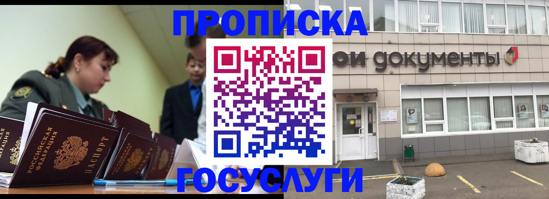 прописка регистрация в Окуловке