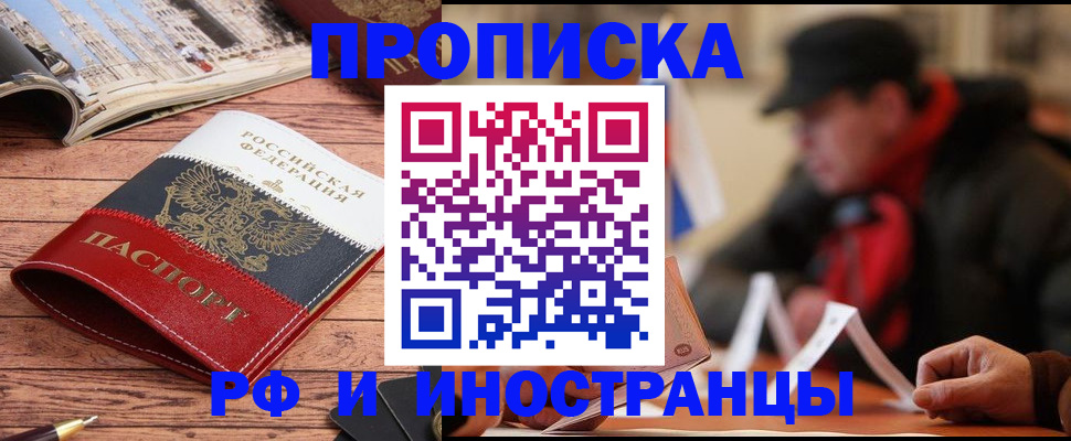 пропишу в квартире в Окуловке
