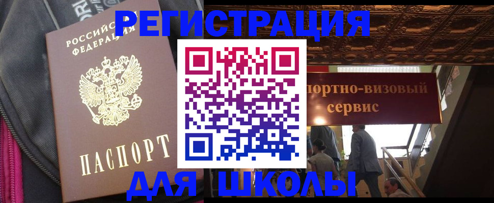 временная регистрация госуслуги в Окуловке