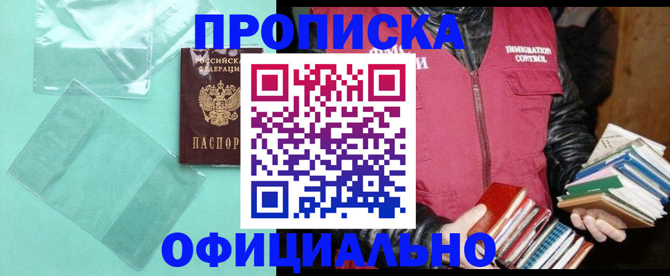временная регистрация для школы в Окуловке
